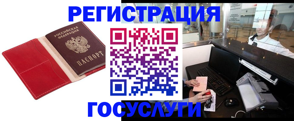 временная регистрация надежно в Порхове